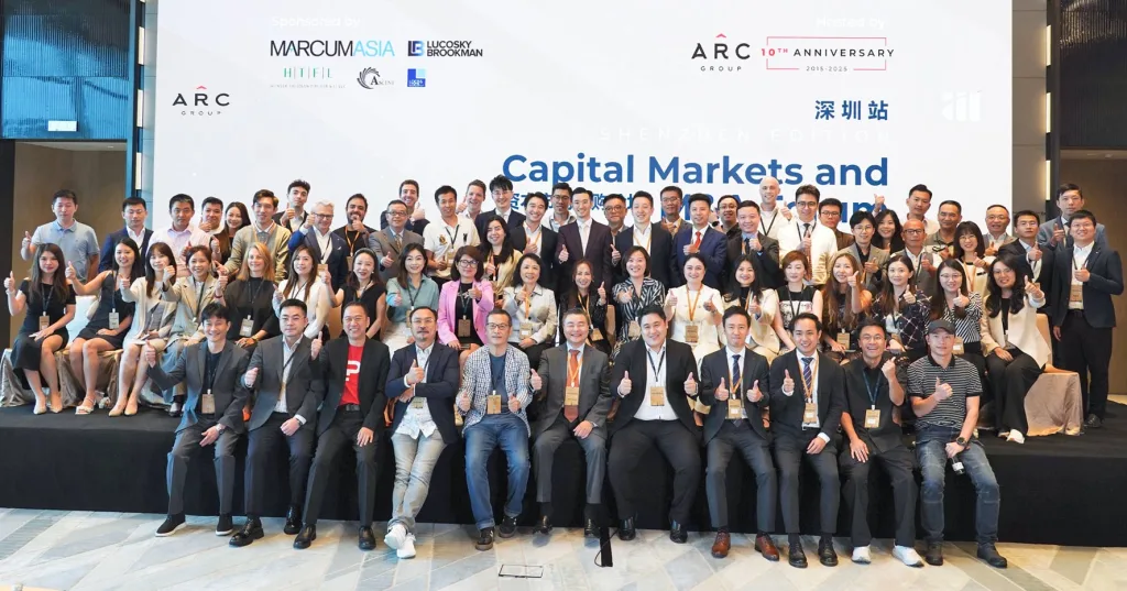 共庆十年卓越，ARC集团2025资本市场与并购论坛深圳专场成功收官