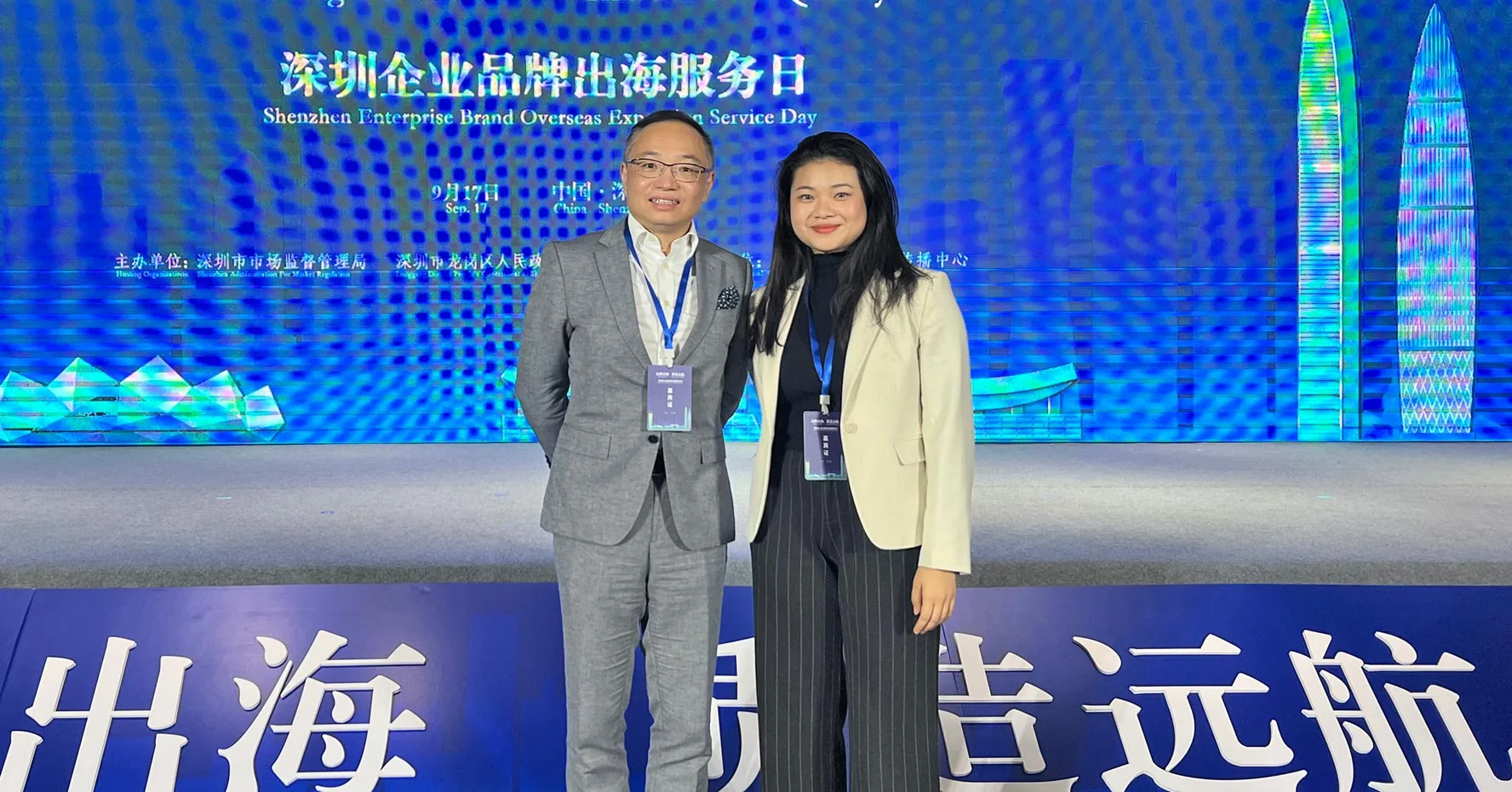 聚焦合规出海：ARC集团出席深圳企业品牌出海服务日
